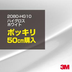 ラッピングシート グロスホワイト 152×100cm 車 カーフィルム 白 艶