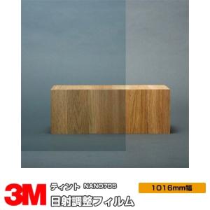 窓ガラス フィルム 3M Nano70S NAN...の商品画像