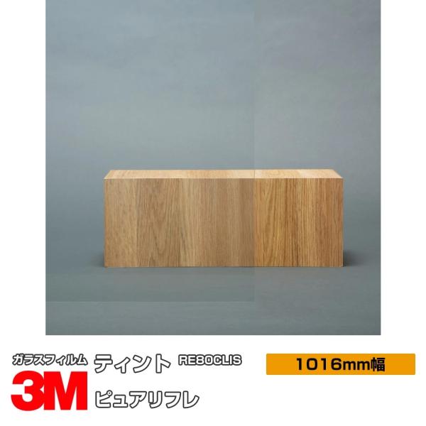 窓ガラス フィルム 3M ピュアリフレ RE80CLIS 1016mm幅×1m以上10cm単位 UV...