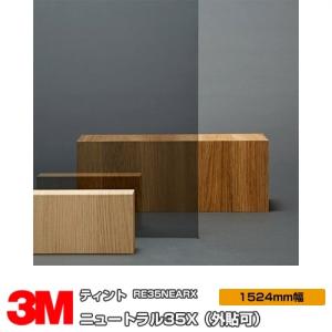 3M 窓ガラス フィルム ティント Nano70SX NANO70SX（外貼） 1016mm幅