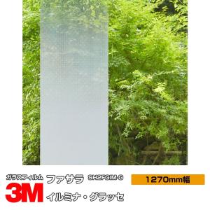 3M 窓ガラス フィルム ファサラ SH2FGCNL クラウドナローライトグレー