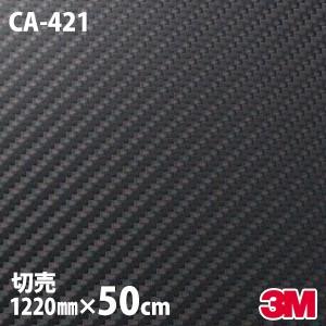 50cm x 122cm 3M™ DI-NOC™ Carbonfolie 3D CA-421 Schwarz Matt 70,90 EUR/m² 