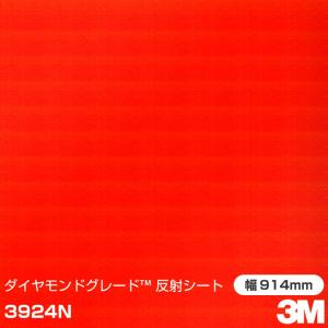 3M ダイヤモンドグレード 反射シート PV9113N 蛍光黄緑 914mm×2000mm 1