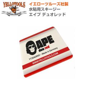 YELLOTOOLS イエローツールズ 水貼用スキージー エイプ デュオレッド YT20ADR65