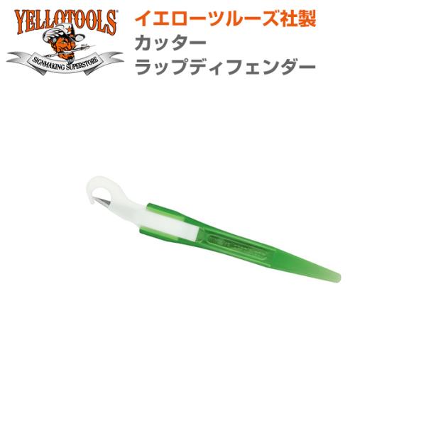 YELLOTOOLS イエローツールズ カッター ラップディフェンダー YT20WD01