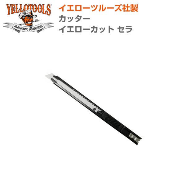 YELLOTOOLS イエローツールズ カッター イエローカット セラ YT17YCC01