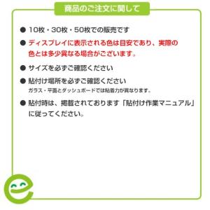 安全運転ステッカー 車内用 30枚セット サイズ W150mm H45mm Mohmmadiyon Com