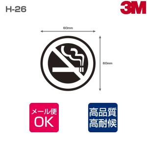 禁煙 喫煙ステッカー H-20 表面艶消し（マットタイプ）W60mm×H60mm 12枚/シート 未成年者喫煙禁止 電子たばこ 分煙 喫煙サイン 禁煙マーク｜shiza-e