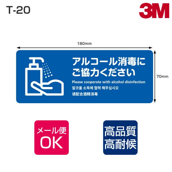 注意喚起ステッカー T-20 表面艶消し（マットタイプ）W180mm×H70mm 3枚 シート アル...