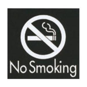 アクリルマットブラックプレート ACMB-015 粘着テープ付 40mm角 HCP 禁煙 NO SMOKINGの商品画像