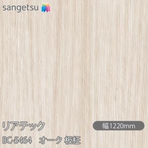 サンゲツ（SANGETSU） REATEC リアテック BC-5480 ウォルナット 柾目