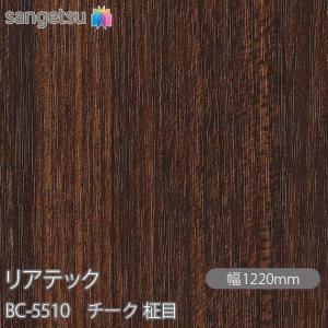 サンゲツ（SANGETSU） REATEC リアテック TC-4309 ウォルナット 柾目