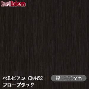 粘着剤付き化粧シート ベルビアン CM-52 フ...の商品画像