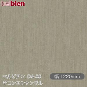 粘着剤付き化粧シート ベルビアン DA-88 サコンエシャンヴル 1220mm×50mロール belbien 壁紙 インテリア リフォーム DA88｜shiza-e