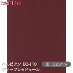 粘着剤付き化粧シート ベルビアン EC-110 ...の商品画像