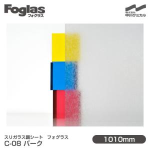 日射調整効果・飛散防止ガラスフィルム　中川ケミカル　ライトブラウン　20M 日射調整効果・飛散防止ガラスフィルム 中川ケミカル ライトブラウン 20M