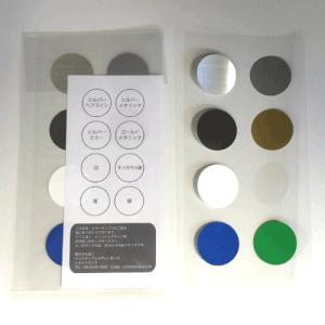 3Mフィルム使用 衝突防止カラーサンプル／追突防止／ぶつかり防止／ガラス／サイン／色の確認のみ