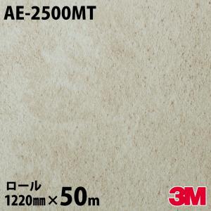 ダイノックシート 3M ダイノックフィルム AE...の商品画像