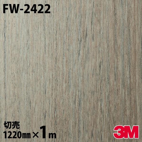 ダイノックシート 3M ダイノックフィルム FW-2422 ファインウッド 1220mm×1m単位 ...