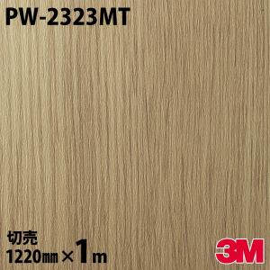3M ダイノックシート ダイノックフィルム PW-2325MT プレミアムメタル