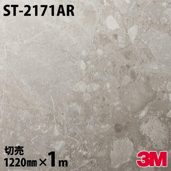 ダイノックシート 3M ダイノックフィルム ST-2171AR キズ防止フィルム 1220mm×1m...