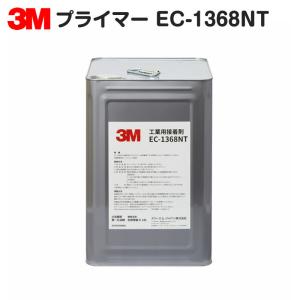 3M 3M SG-4693プライマー（接着剤）1L缶 滑り止めテープの下地 接着材 