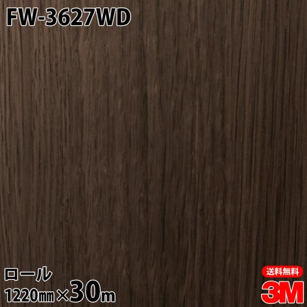 ダイノックシート 3M ダイノックフィルム 玄関ドアリフォームシート FW-3627WD オーク 柾...