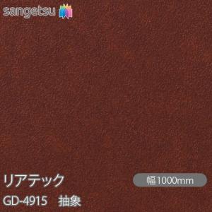 サンゲツ（SANGETSU） REATEC リアテック TX-5198 鉄錆 W1220mm×1m単位