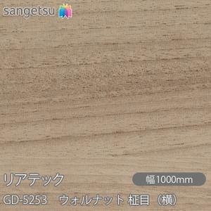 サンゲツ（SANGETSU） REATEC リアテック TC-4309 ウォルナット 柾目