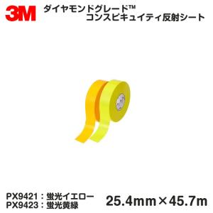 3M 超高輝度反射テープ PX9470シリーズ 赤 PX9472 / 76.2mm幅×45.7m