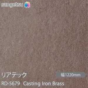 REATEC リアテック RD-5679 Casting Iron Brass W1220mm×50mロール RD5679 壁紙 クロス sangetsu サンゲツ インテリア