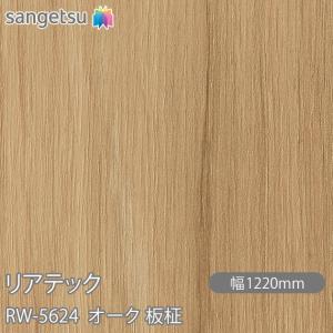 トキワ 壁紙 クロス のりなし パインブル 鉄錆 巾92.5cm TWP9247