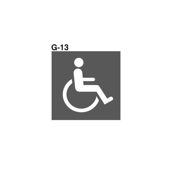 車椅子マーク マグネットタイプ W120mm×H120mm G-13 身体障害者 車 国際シンボルマ...