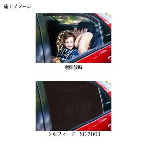 自動車用スモークフィルム シルフィールド SC...の詳細画像1
