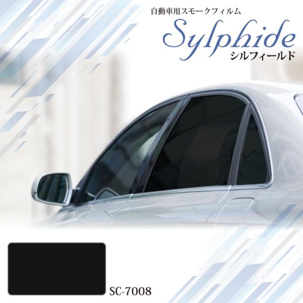 自動車用スモークフィルム シルフィールド SC-7008 1070mm×3m以上1m単位切売 車 色...