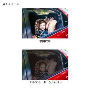 自動車用スモークフィルム シルフィールド SC...の詳細画像1
