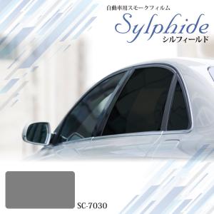 自動車用スモークフィルム シルフィールド SC-7020 1070mm×25mロール