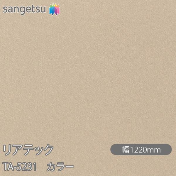 REATEC リアテック TA-5231 カラー W1220mm×1m単位切売 TA5231  壁紙...