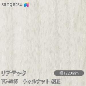 サンゲツ（SANGETSU） REATEC リアテック TN-5329 マットレザー 