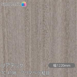 サンゲツ（SANGETSU） REATEC リアテック TC-4309 ウォルナット 柾目