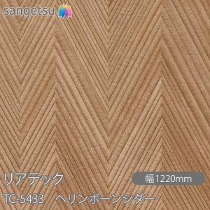 サンゲツ REATEC リアテック TX-5198 鉄錆 W1220mm×1m単位切売 TX5198