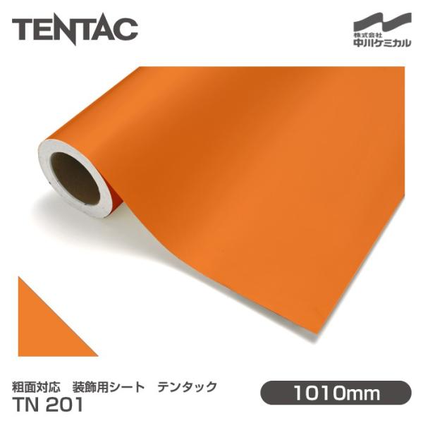 粗面対応 装飾用シート TENTAC テンタック TN 201 旧品番TN 42-12 1010mm...