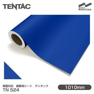 中川ケミカル 粗面対応 装飾用シート TENTAC テンタック TN 791M 中川ケミカル 粗面対応 装飾用シート TENTAC テンタック TN 791M