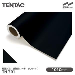 粗面対応 装飾用シート TENTAC テンタック TN 791 旧品番TN NG-05 1010mm×1m単位切売 壁紙 キッチン インテリア リフォーム カッティングシート TN791