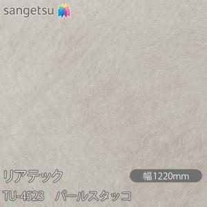 サンゲツ（SANGETSU） REATEC リアテック TC-4309 ウォルナット 柾目