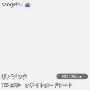 REATEC リアテック TW-2000 ホワイ...の商品画像