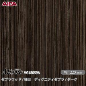 アイカ 粘着剤付き化粧フィルム オルティノ VG-18330A エルム / 板目