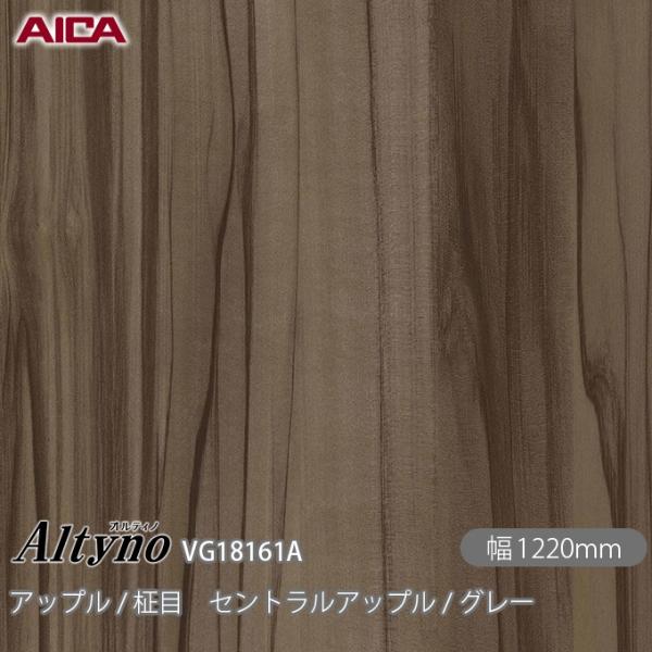 粘着剤付き化粧フィルム オルティノ  VG-18161A アップル / 柾目 セントラルアップル /...