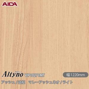 アイカ 粘着剤付き化粧フィルム オルティノ VN-6400 レザー スムース