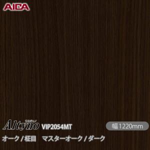 アイカ 粘着剤付き化粧フィルム オルティノ VG-18055A 板目 リッジ 